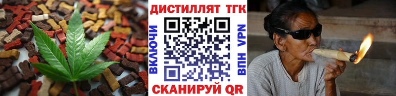 Еда ТГК марихуана  купить наркоту  Оса 