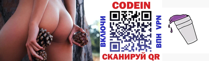 Кодеин Purple Drank Оса