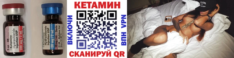 КЕТАМИН ketamine  Оса 