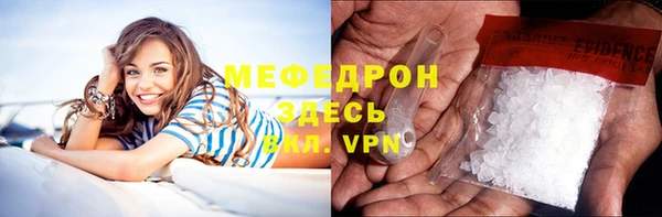 мяу мяу кристалл Армянск
